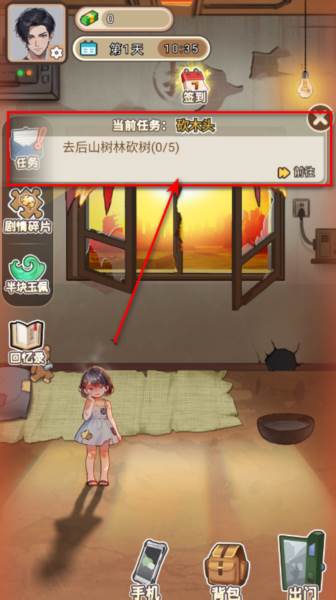 逆袭时刻无广告版14