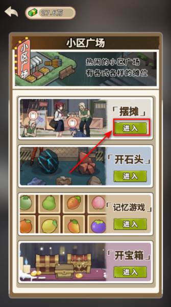 逆袭时刻无广告版16