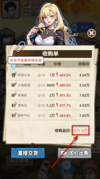逆袭时刻无广告版17