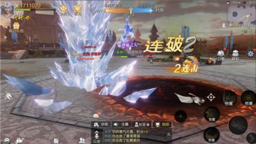 魔之序曲7