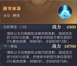 魔之序曲2