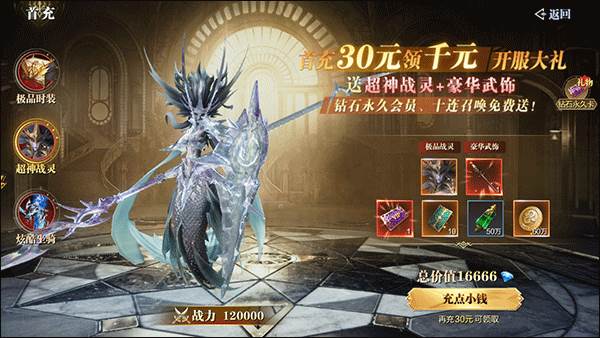魔之序曲3