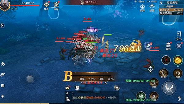 魔之序曲11