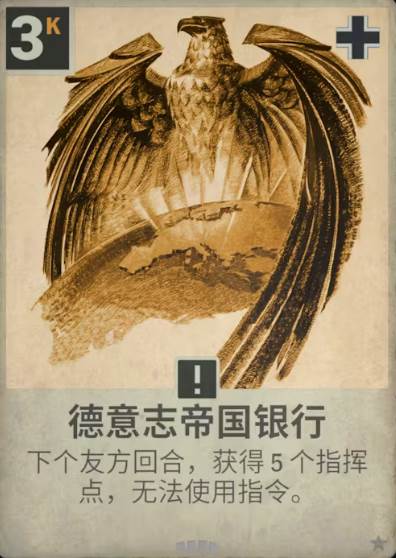 kards国服官方版游戏截图8