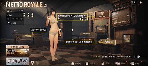 绝地求生8