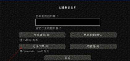 我的世界4