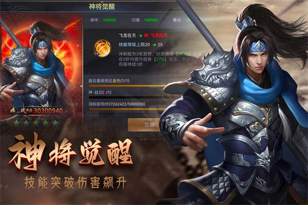 攻城三国志官方版游戏截图4