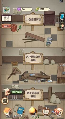 游戏特色配图1