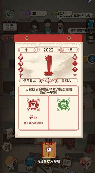 游戏亮点配图1