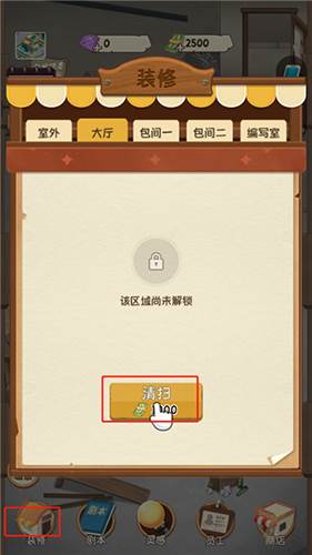新手指南配图6