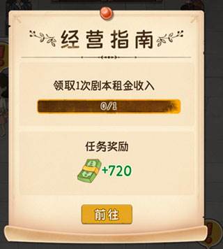 怎么领取剧本租金配图1