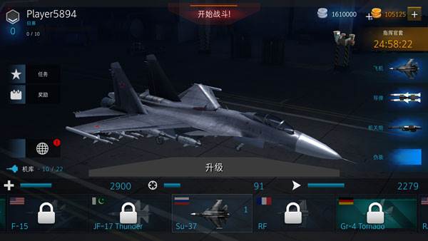 现代战机图片5