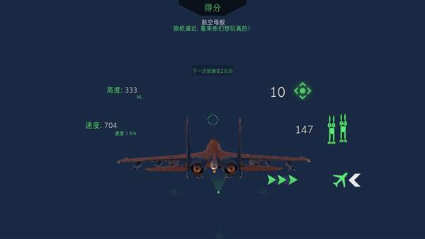 现代战机图片8