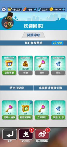 地铁跑酷图片2