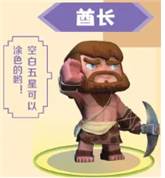角色介绍配图3