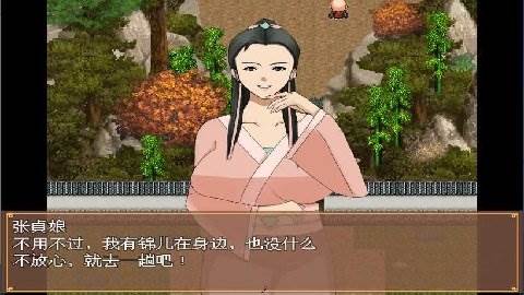 水浒寝取传手机汉化版游戏截图3