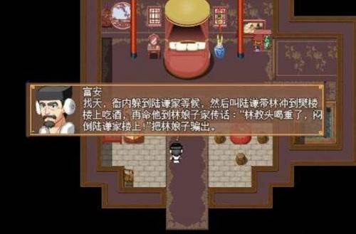 水浒寝取传手机汉化版游戏截图5