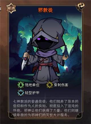 暂时还没想好名字的肉鸽战棋游戏截图32