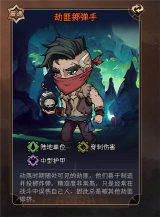 暂时还没想好名字的肉鸽战棋游戏截图34