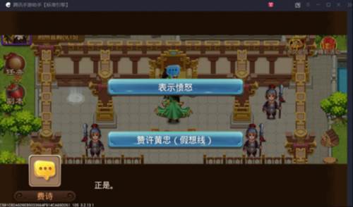 三国演义吞噬无界小米版游戏截图3