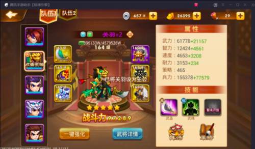 三国演义吞噬无界小米版游戏截图6