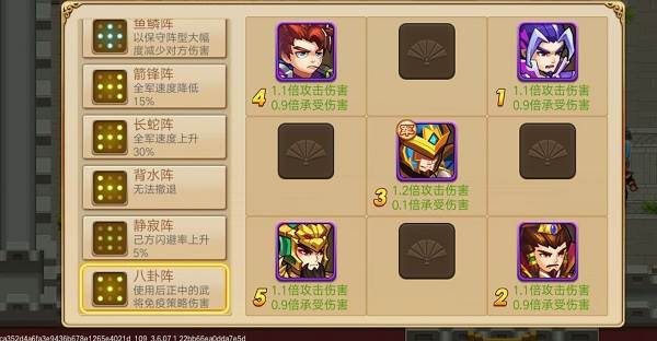 三国演义吞噬无界小米版游戏截图8