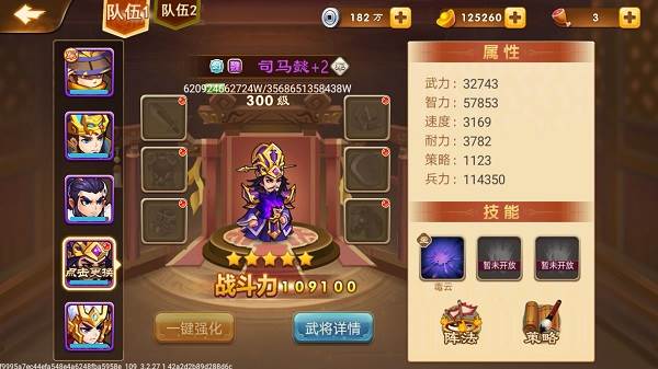 三国演义吞噬无界小米版游戏截图13