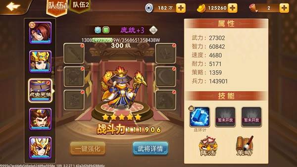 三国演义吞噬无界小米版游戏截图14