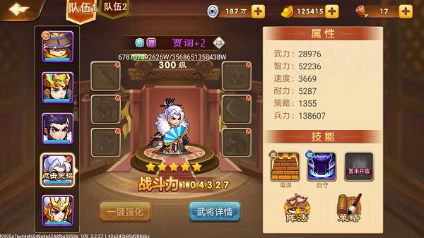 三国演义吞噬无界小米版游戏截图17