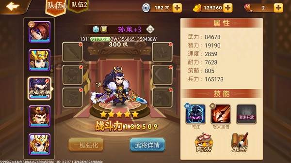 三国演义吞噬无界小米版游戏截图18
