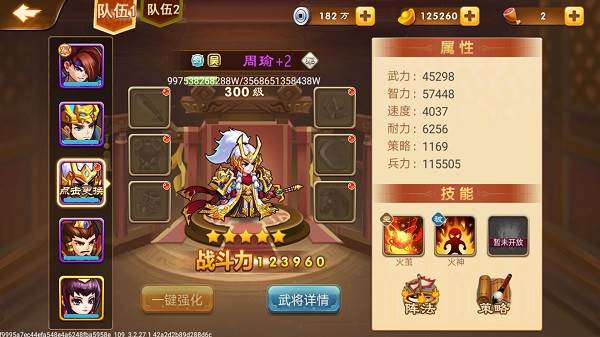 三国演义吞噬无界小米版游戏截图19