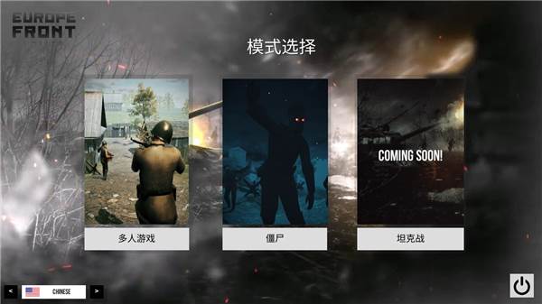 欧洲前线重制版无限弹药版图片4