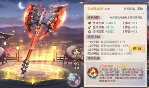 三国志幻想大陆华为渠道服游戏截图17