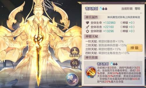 三国志幻想大陆华为渠道服游戏截图18