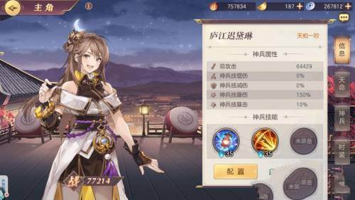 三国志幻想大陆华为渠道服游戏截图21
