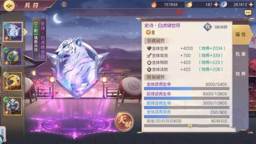 三国志幻想大陆华为渠道服游戏截图24