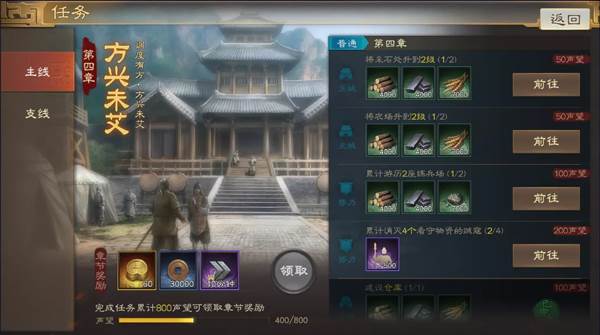 三国志战棋版官方正版游戏截图4