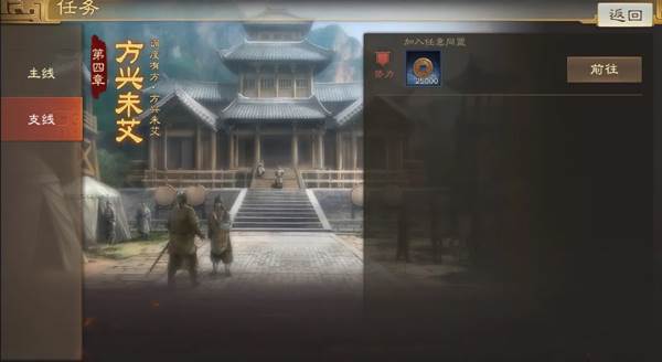 三国志战棋版官方正版游戏截图8