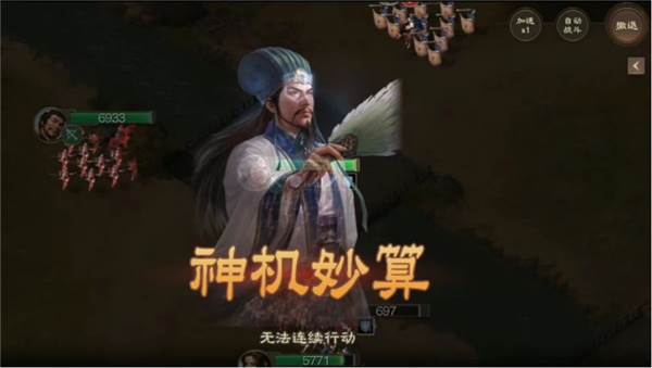 三国志战棋版官方正版游戏截图12