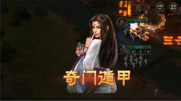 三国志战棋版官方正版游戏截图13