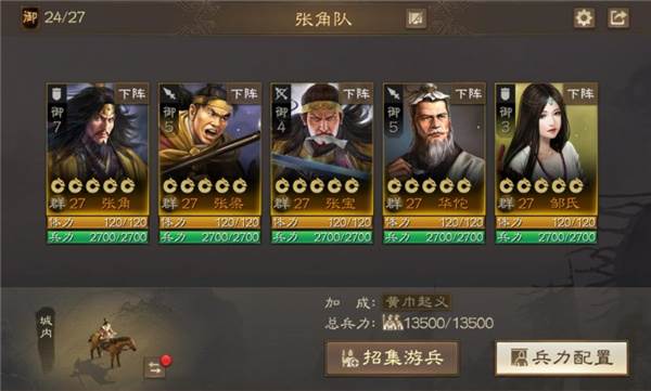 三国志战棋版官方正版游戏截图14