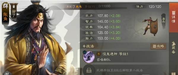 三国志战棋版官方正版游戏截图16