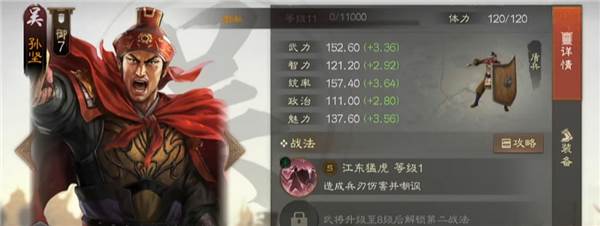 三国志战棋版官方正版游戏截图17