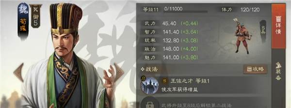 三国志战棋版官方正版游戏截图20