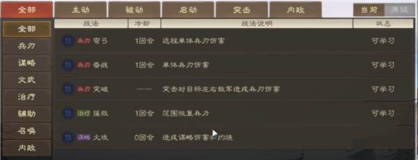 三国志战棋版官方正版游戏截图24