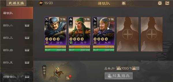 三国志战棋版官方正版游戏截图25