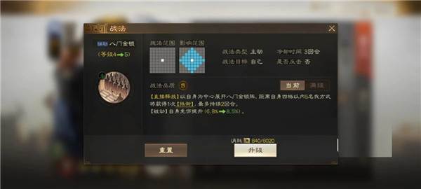 三国志战棋版官方正版游戏截图29