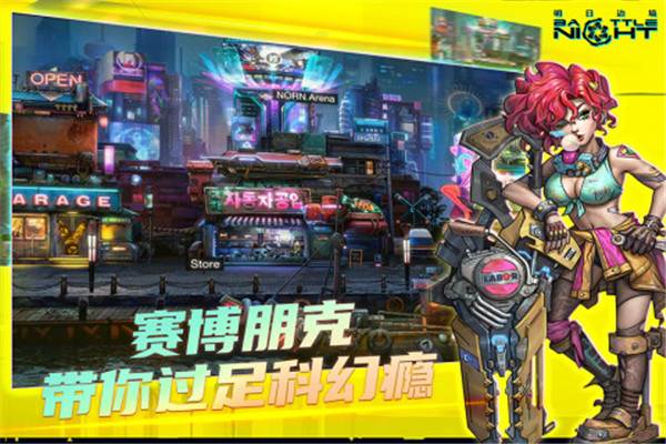 明日边境内置菜单版游戏截图9