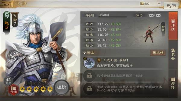 三国志战棋版灵犀官方版游戏截图9