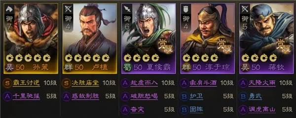 三国志战棋版灵犀官方版游戏截图22